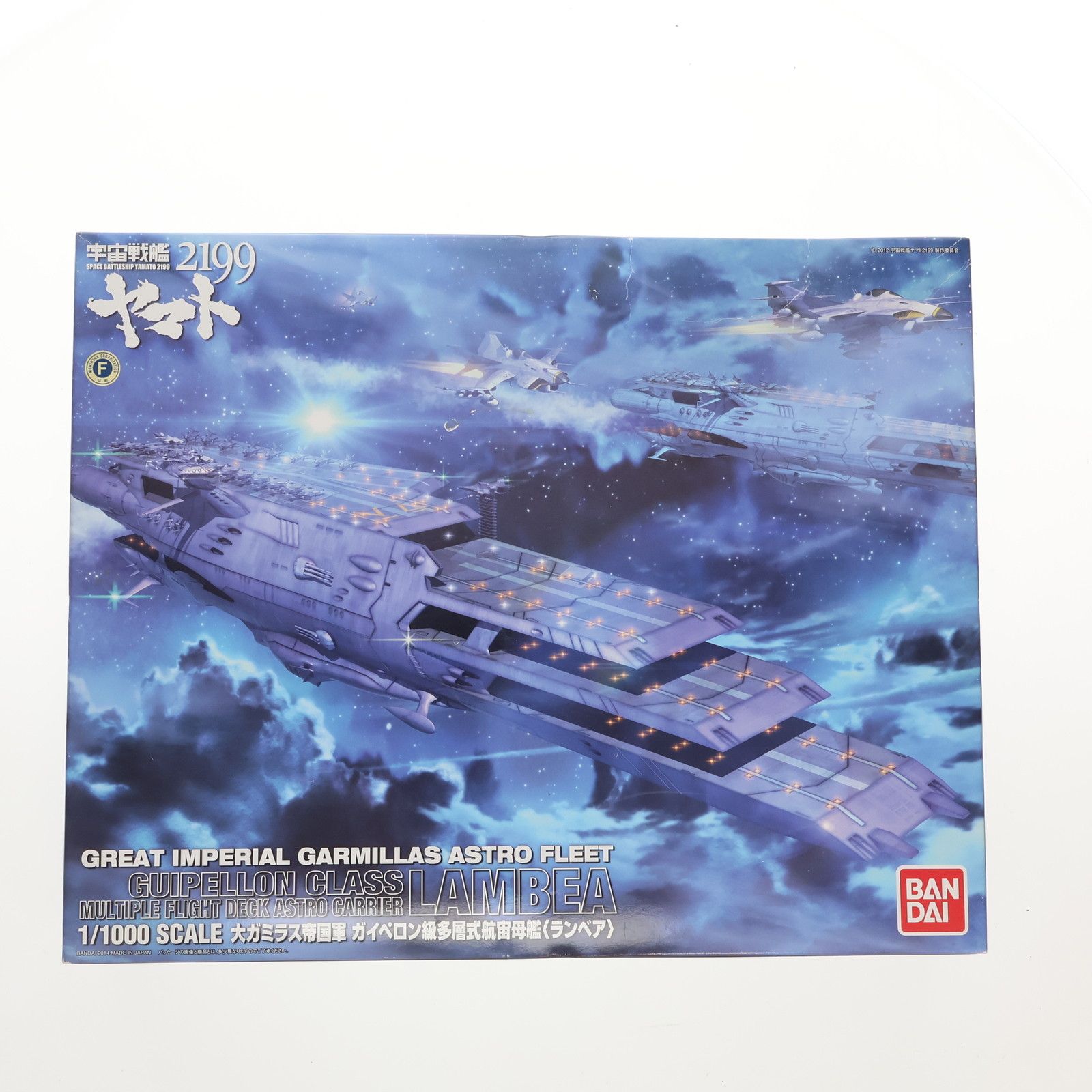 1/1000 大ガミラス帝国軍 ガイペロン級多層式航宙母艦(ランベア