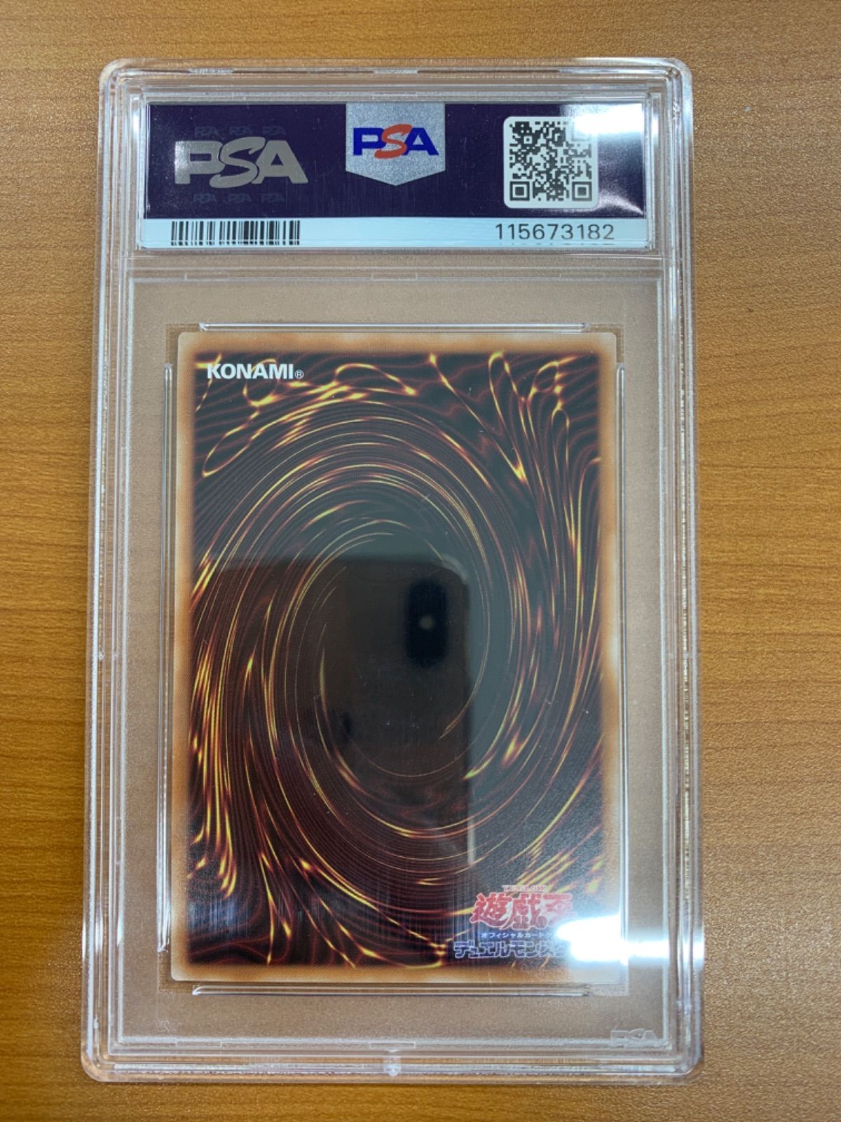 PSA10】青眼の白龍 ブルーアイズ・ホワイト・ドラゴン 25th クオシク