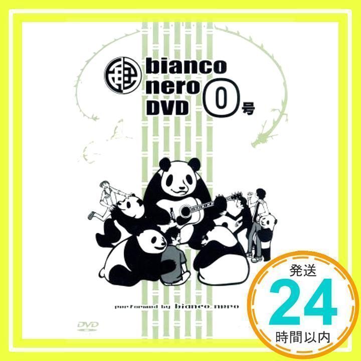bianco nero DVD 0号：未開封DVD bianco nero DVD 0号：未開封DVD - メルカリ