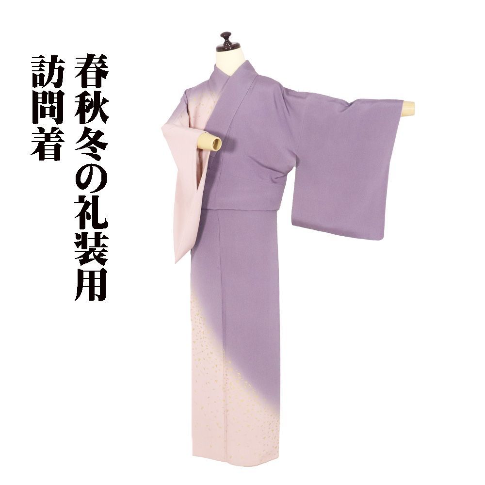 訪問着 袷 正絹 紫 ピンク 暈し 金箔 桜花びら 松竹梅 7号 SMサイズ ki31085 レディース シルク フォーマル 30代 40代 50代 送料込み