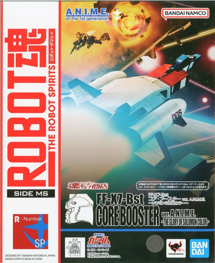 ROBOT魂 FF-X7-Bst コア ブースター verソロモン攻略戦カラー ROBOT魂 ＜SIDE MS＞ FF-X7-Bst コア・ブースター ver