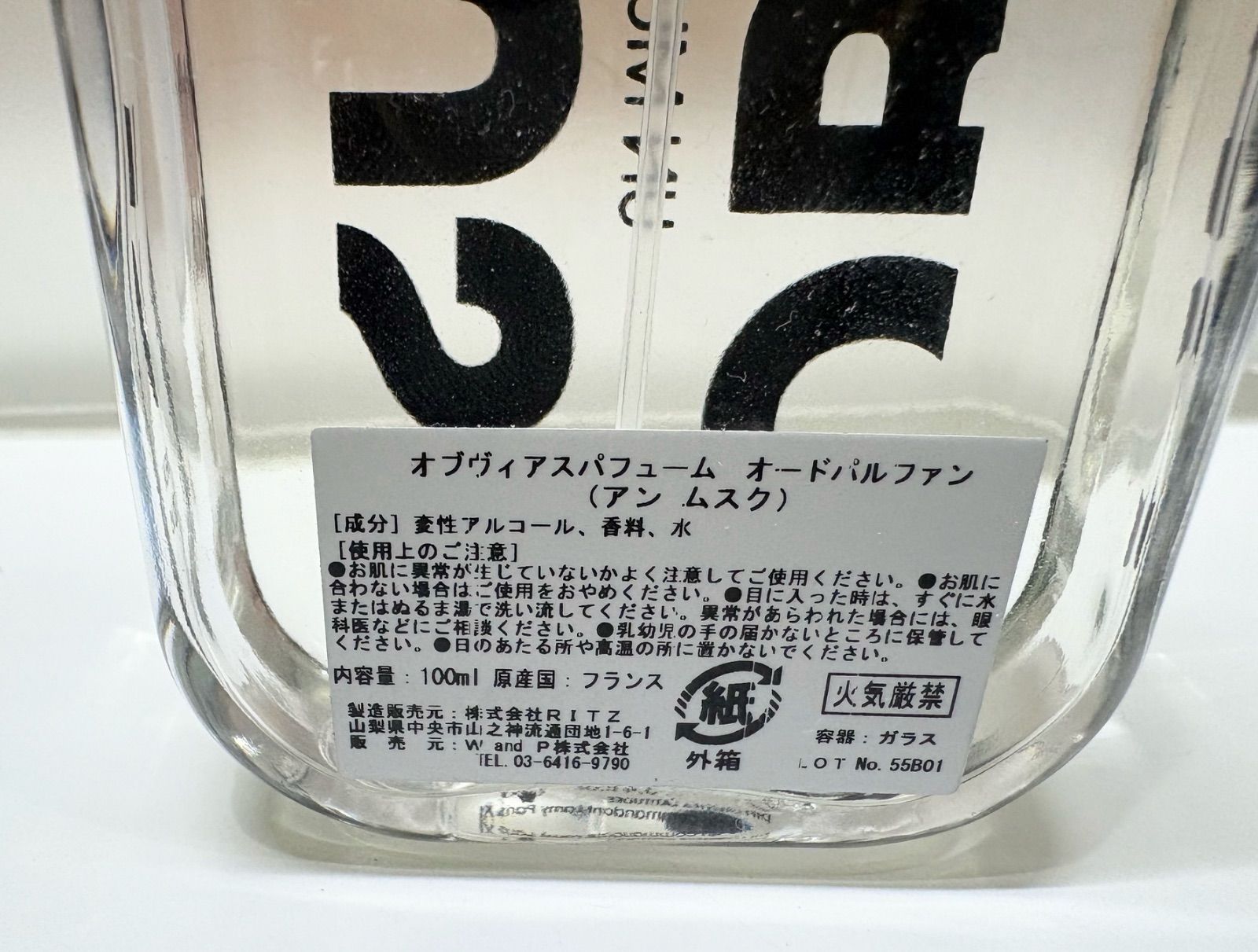 香水 オブヴィアスパフューム オードパルファン