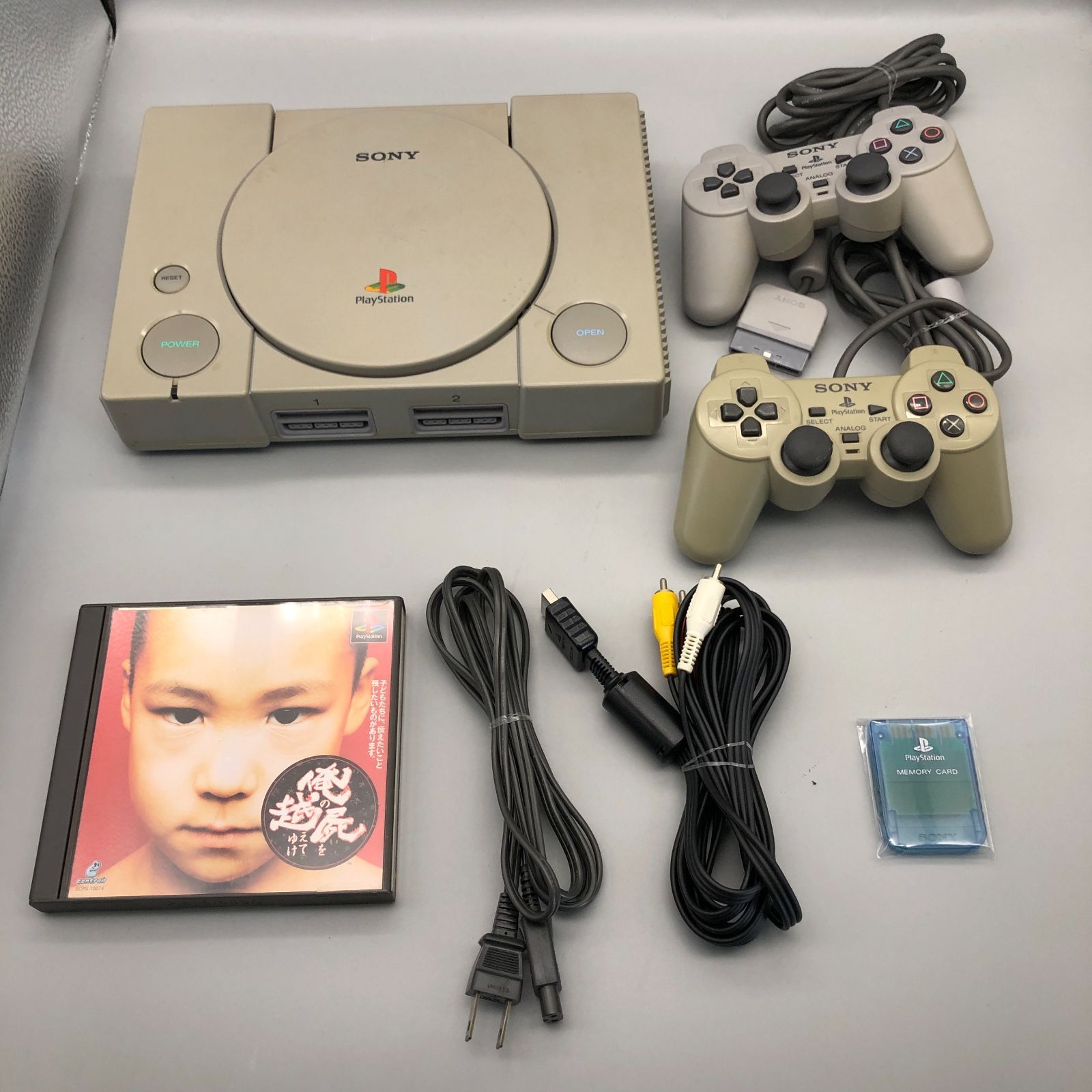 PS1 ゲーム プレイステーション