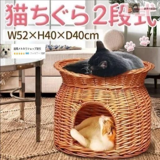 藤編み 猫ハウス ドーム型 ラタン ペットベッド 屋根付き 二階