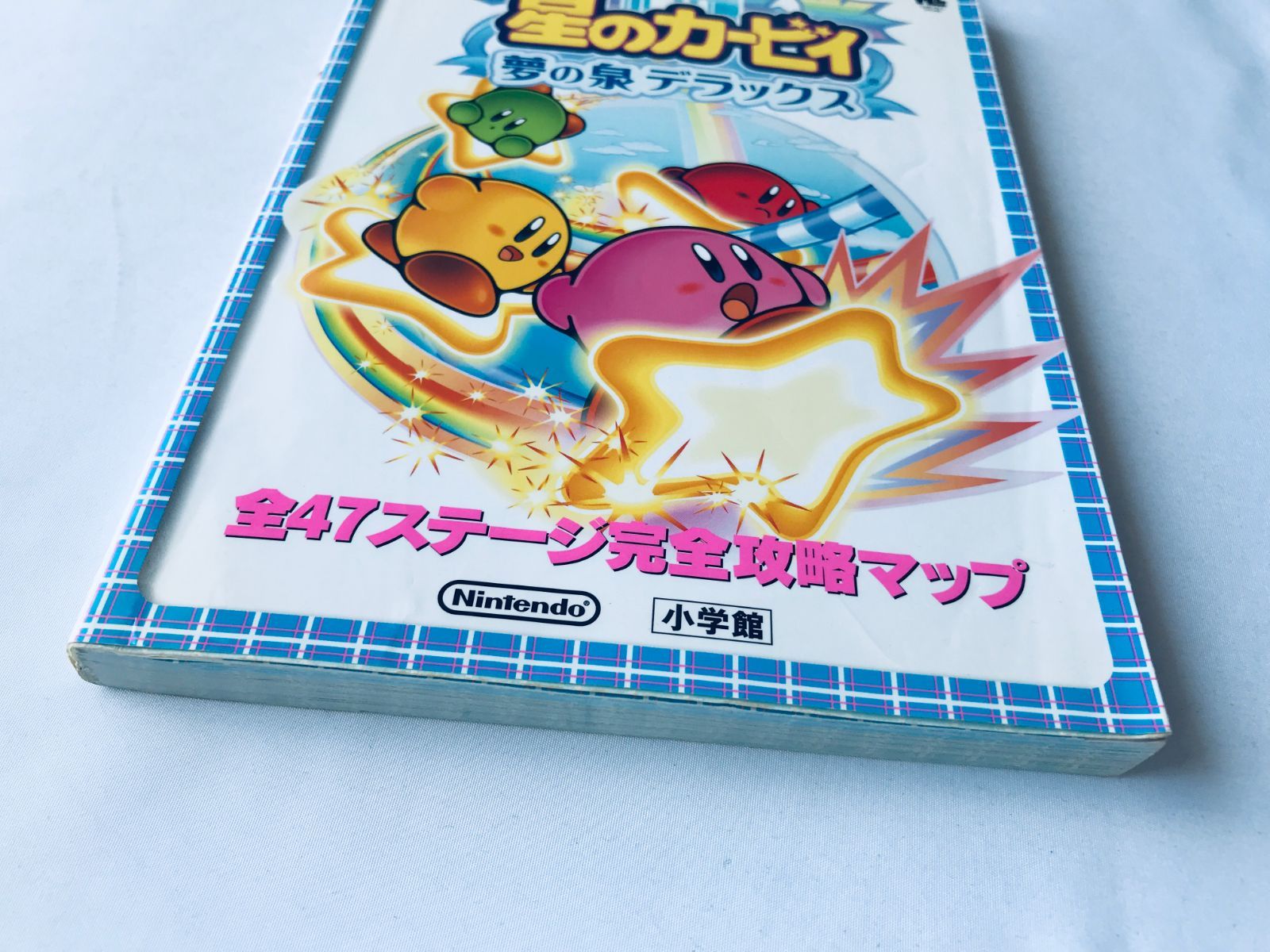 星のカービィ 夢の泉デラックス 任天堂公式ガイドブック GBA 攻略本 