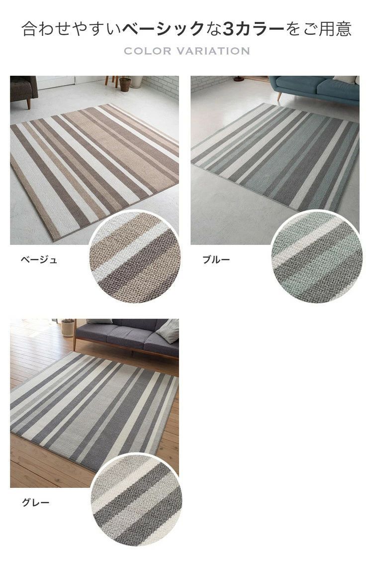 遊び毛防止 ストライプ柄