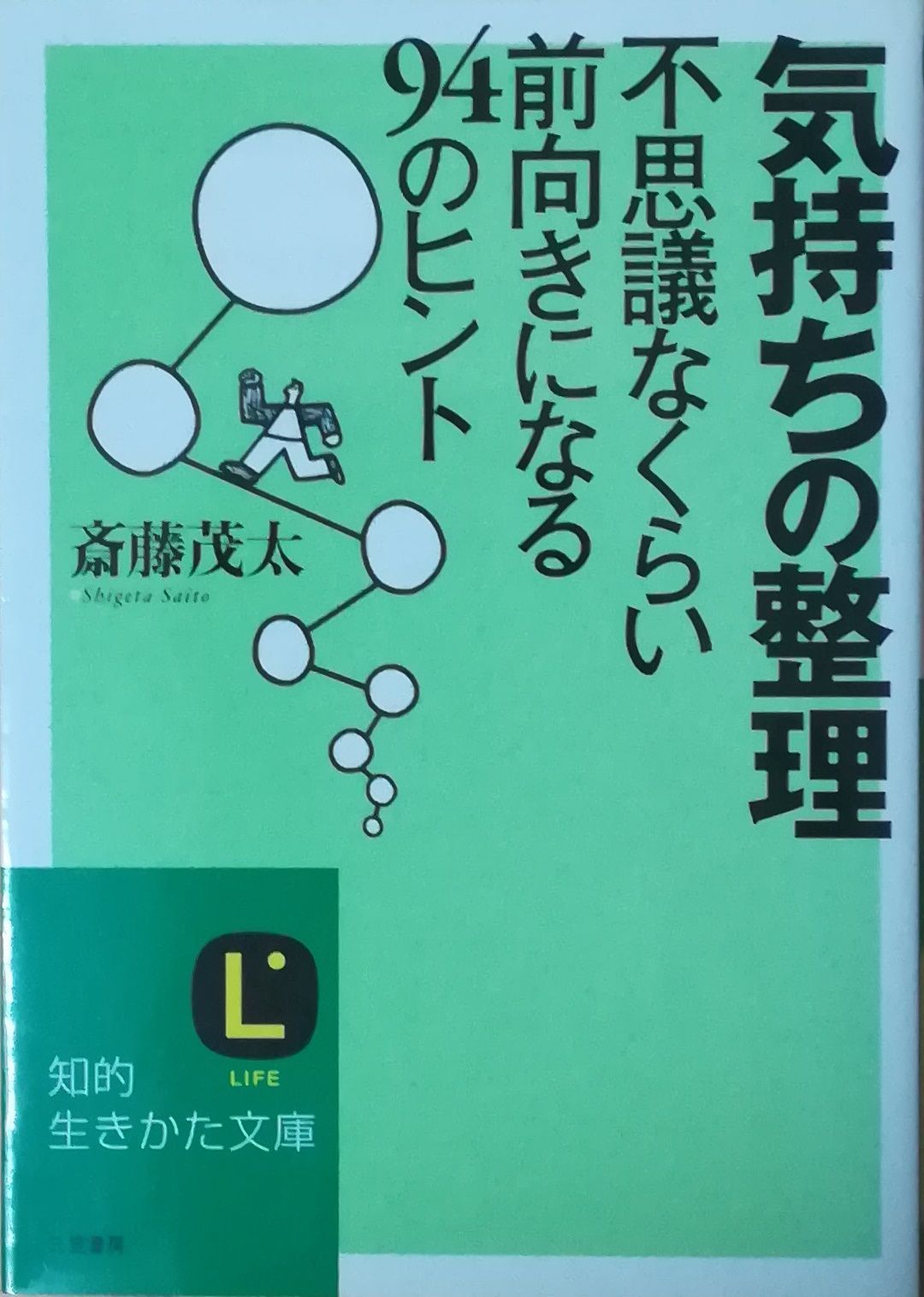 【中古】 父親からわが子に贈る７０の言葉/三笠書房/斎藤栄 中古】 父親からわが子に贈る70の言葉/三笠書房/斎藤栄 父親