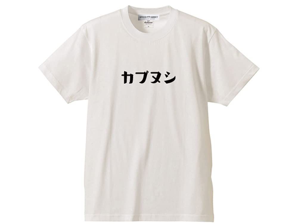 XL_ホワイト [SPEED ADDICT] カブヌシ 株主 T-SHIRT（Tシャツ）WHITE XLサイズ