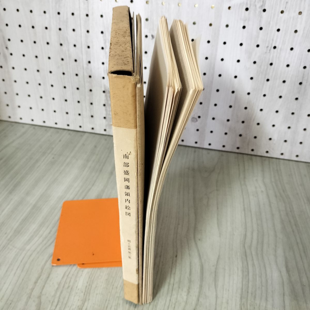 南部盛岡藩領内絵図・文政四年南部盛岡藩御領分産物書上帳 吉田義昭編 ?土史叢刊行会 岩手 天編18図+地編17図 限定300部 220050 南部盛岡藩領内絵図・文政四年南部盛岡藩御領分産物書上帳 吉田