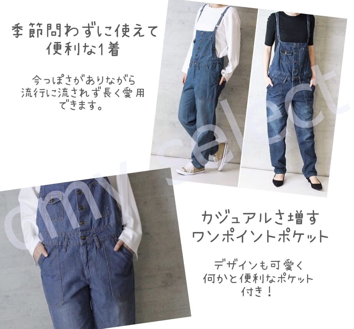 長さ調節 M