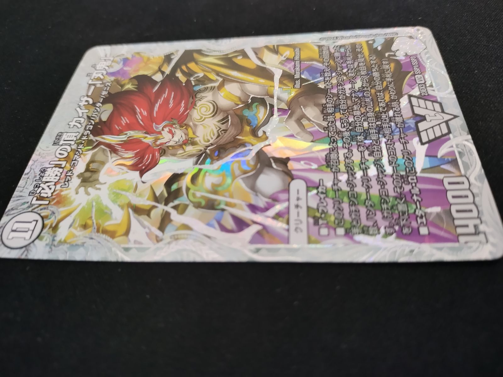 中古TCG】デュエルマスターズ 「必勝」の頂カイザー「刃鬼」 SSP1/SSP3