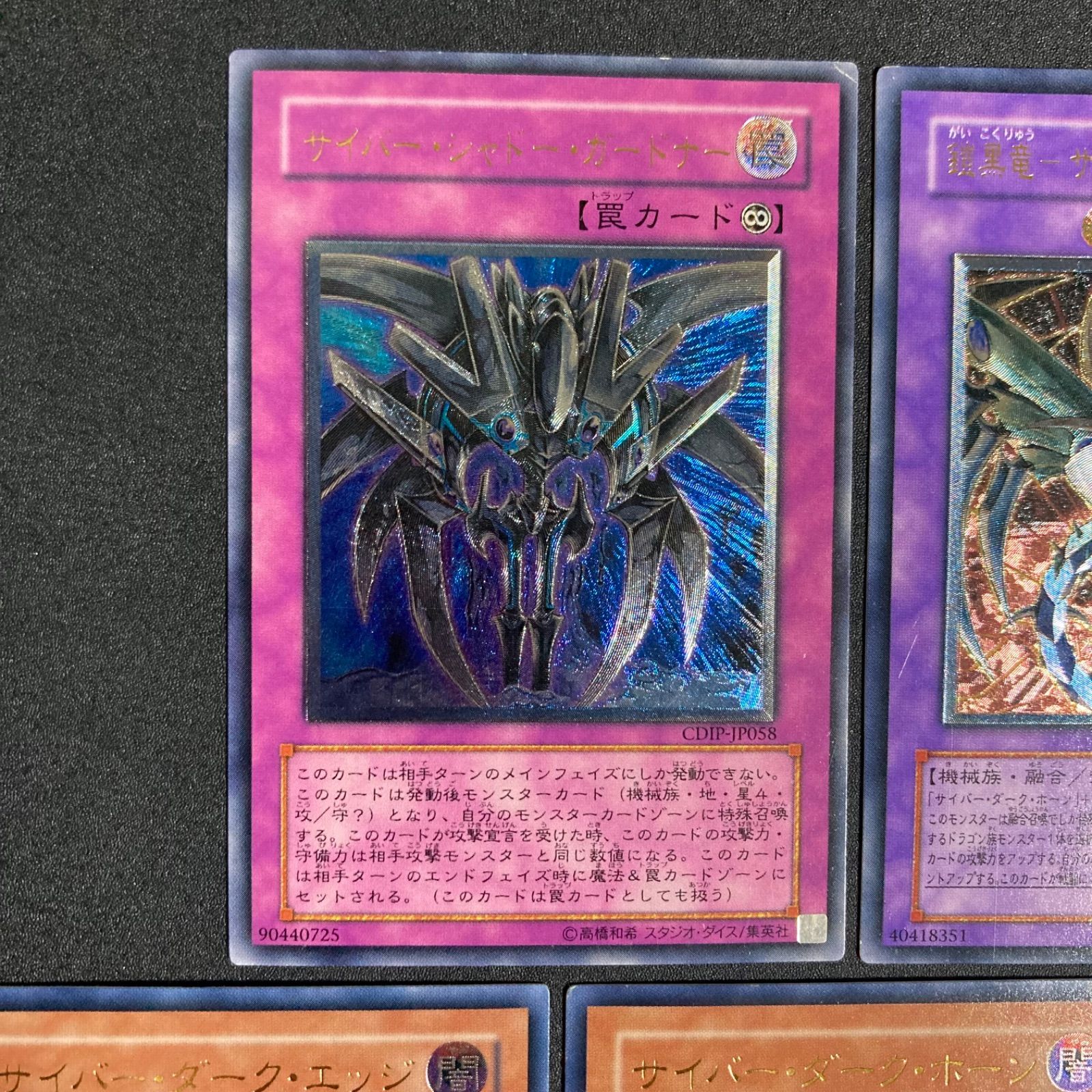 サイバーダークレリーフまとめ売り サイバーダークレリーフまとめ売り