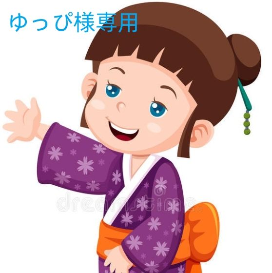 ゆっぴ様専用 - メルカリ 