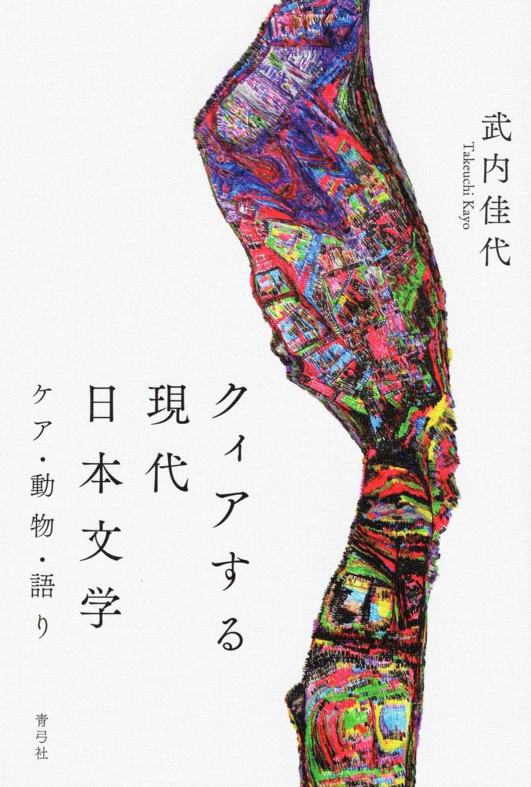 きち様専用牧口常三郎全集【全10巻】 （Amazon.co.jp: 新版 牧口