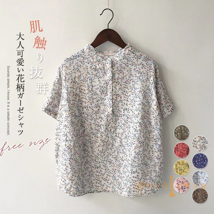 ガーゼ シャツ Tシャツ ブラウス レディース 夏 春 ガーゼシャツ