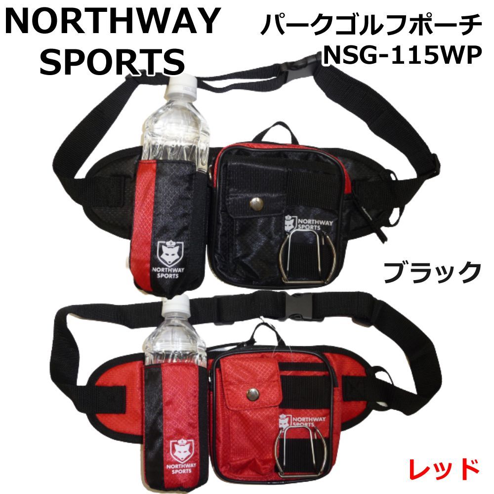 NORTHWAY SPORTS ノースウェイスポーツ パークゴルフ ウエスト