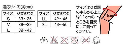 お医者さんのひざベルト
