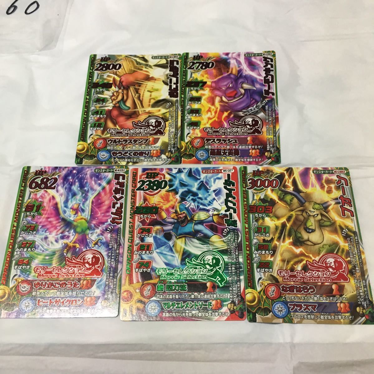 由 13 ドラゴンクエスト モンスター バトルロード カード まとめ レア