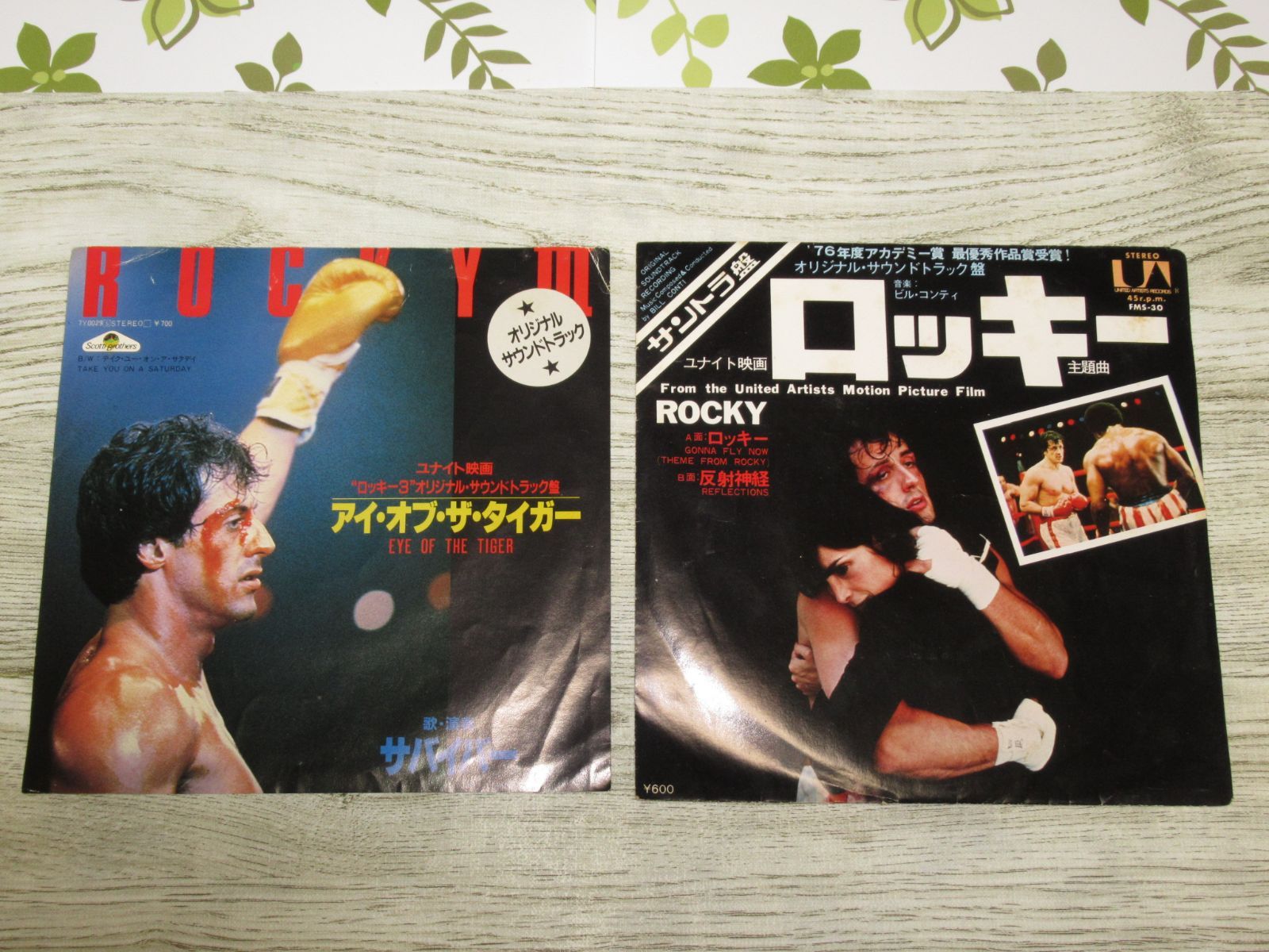 シングルレコード ロッキー サントラ 2タイトルセット アイ・オブ・ザ 