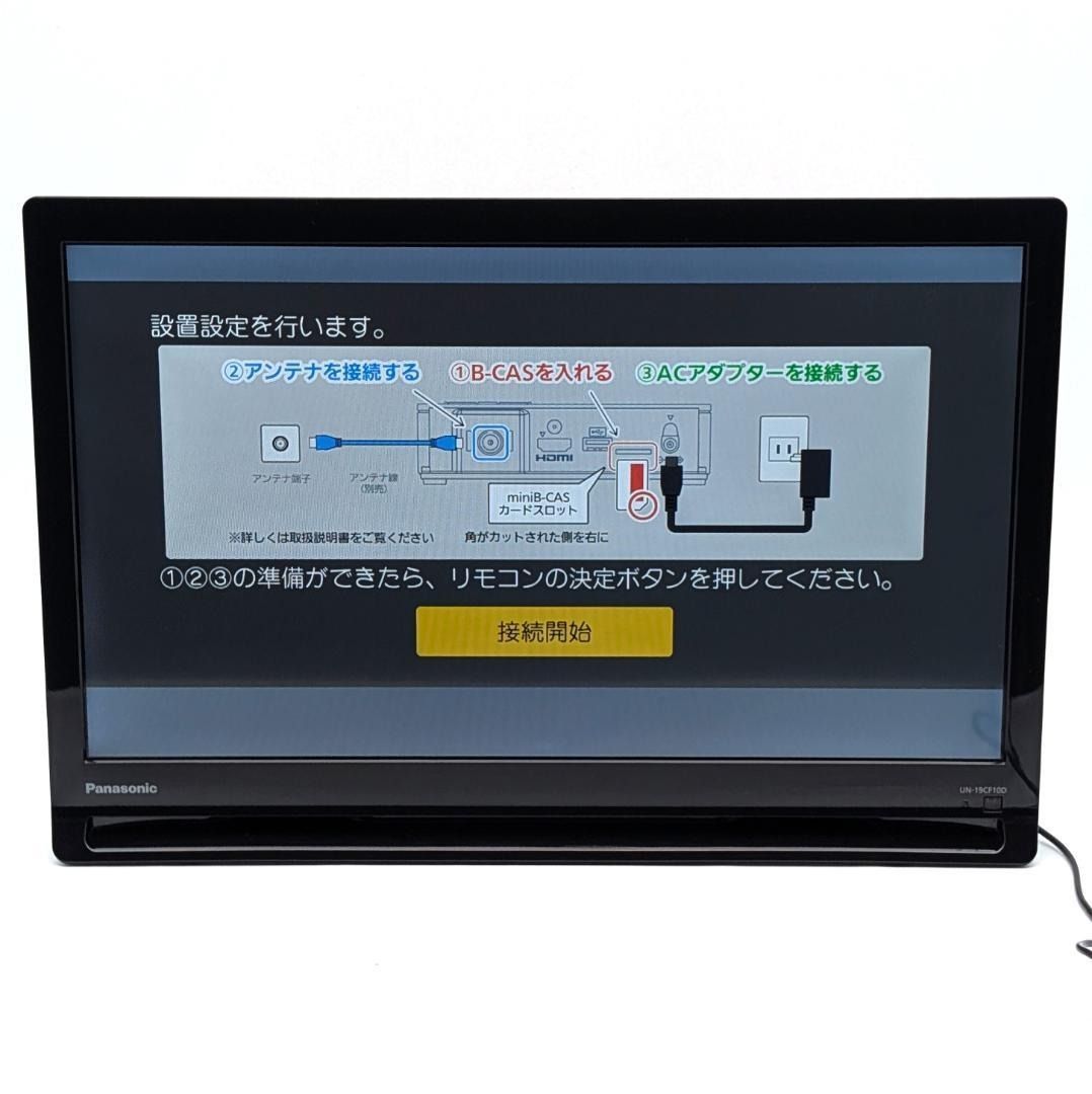 Panasonic パナソニック プライベートビエラ モニター部 UN-19CF10D