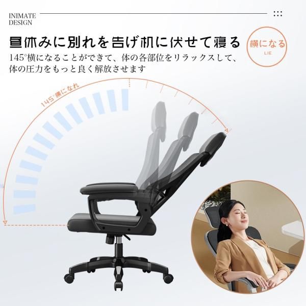 リクライニング 360度回転