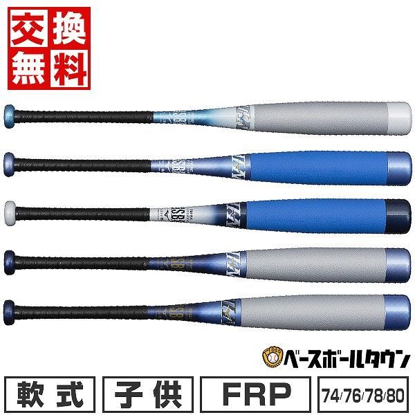 少年軟式野球木製バット HI-GOLD Wing Blow 75cm 540g ハイゴールド