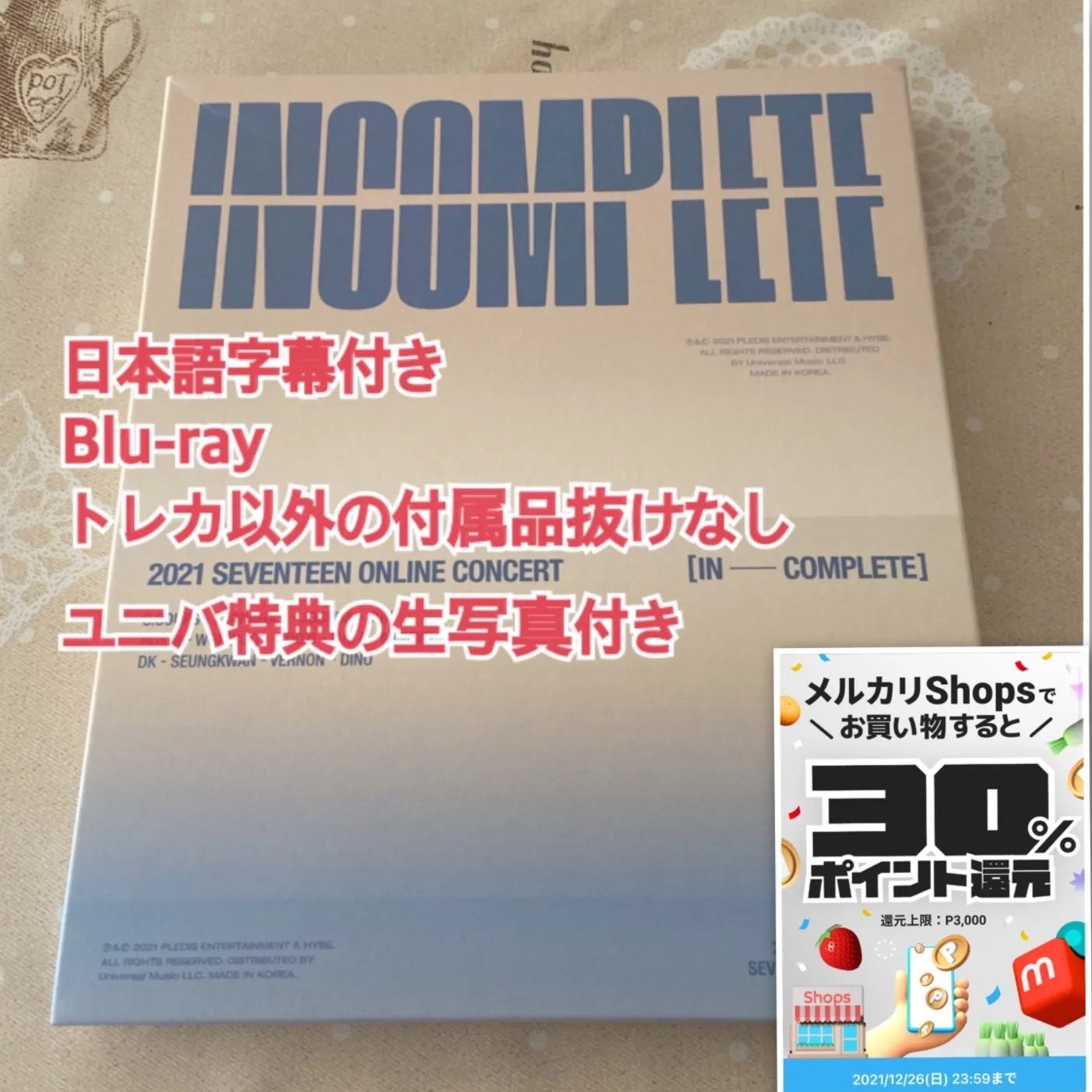 SEVENTEEN INCOMPLETE Blu-ray 日本語字幕 未再生 ② 【公式通販】