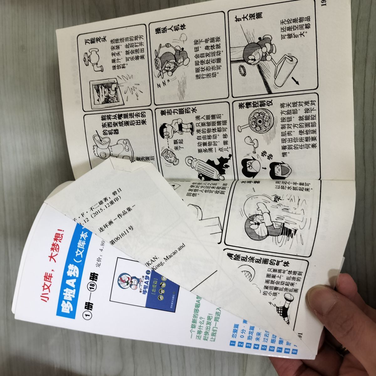 全45巻中42冊 1巻-42巻 不揃いドラえもん 藤子?F?不二雄 中国語