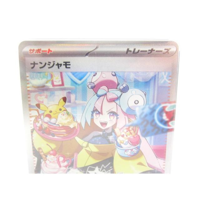 【本日まで!】未使用ポケモンカードゲームナンジャモsarpsa10クレイバースト ポケモン PSA10 ナンジャモSAR クレイバースト ポケモンカード
