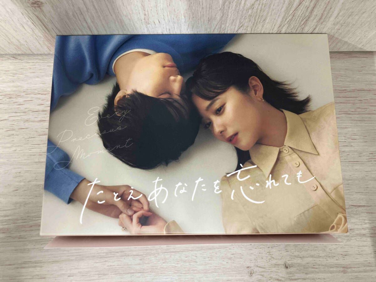 たとえあなたを忘れても DVD BOX Amazon.co.jp: たとえあなたを忘れても DVD BOX [DVD] : 堀田