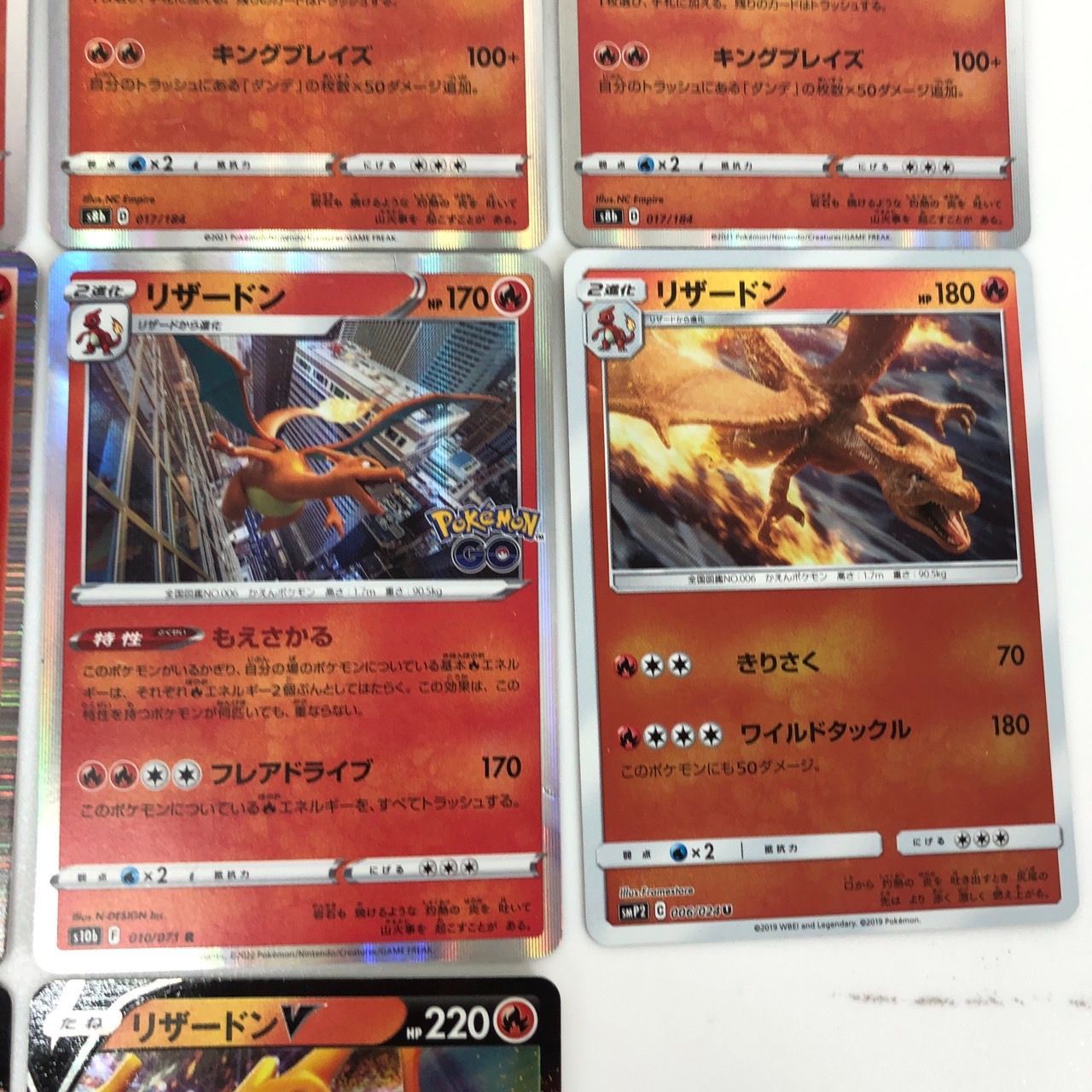 ポケモンカード【リザードン】 まとめ売り全11枚 ポケットモンスターカード リザードン 11枚セット リザードンV