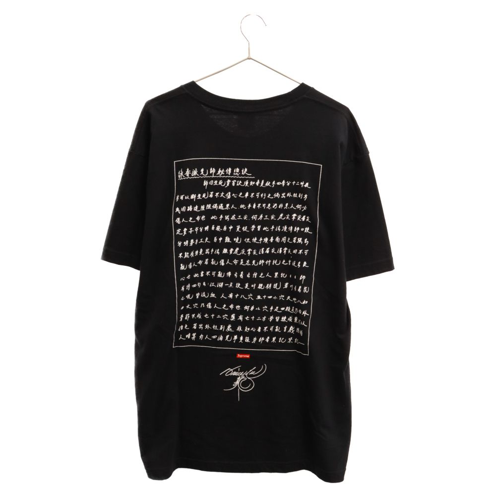 SUPREME (シュプリーム) 13AW Bruce Lee Mantra Tee ブルースリーマン 