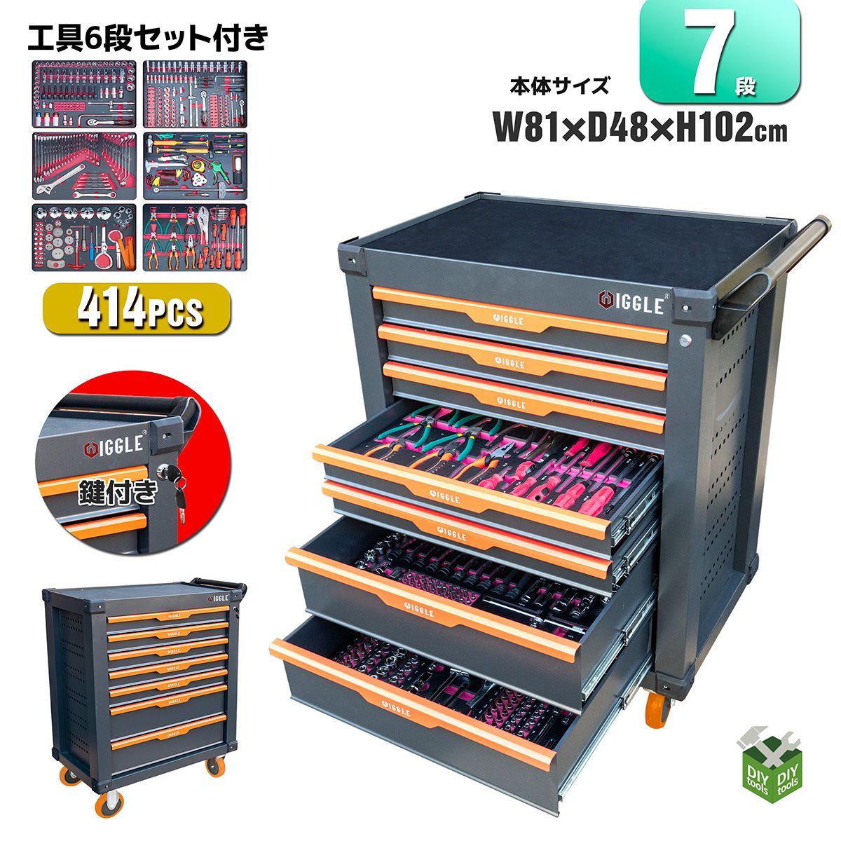 7段キャビネット 414pcs 工具入れ 6段工具セット付 ロック鍵付き ツールボックス【チャーター便】 - 売上最安値