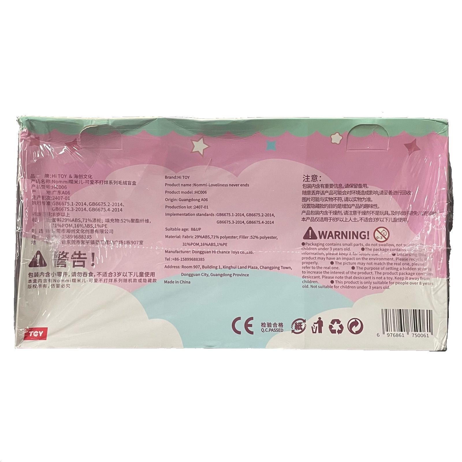 即納】Nommi ノミ 可愛不打烊 loveliness never ends ラブリネスネバー