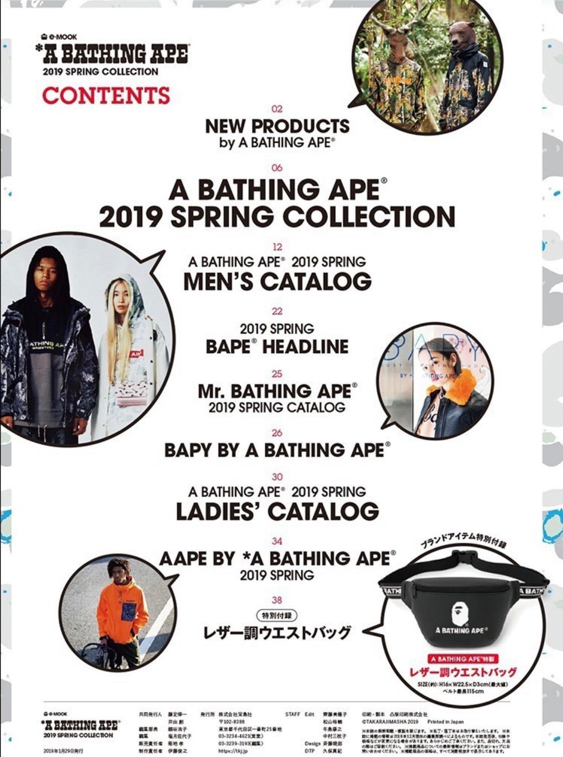 BAPE◆A BATHING APE／◆レザー調ウエストポーチ◆付録品ノベルティ