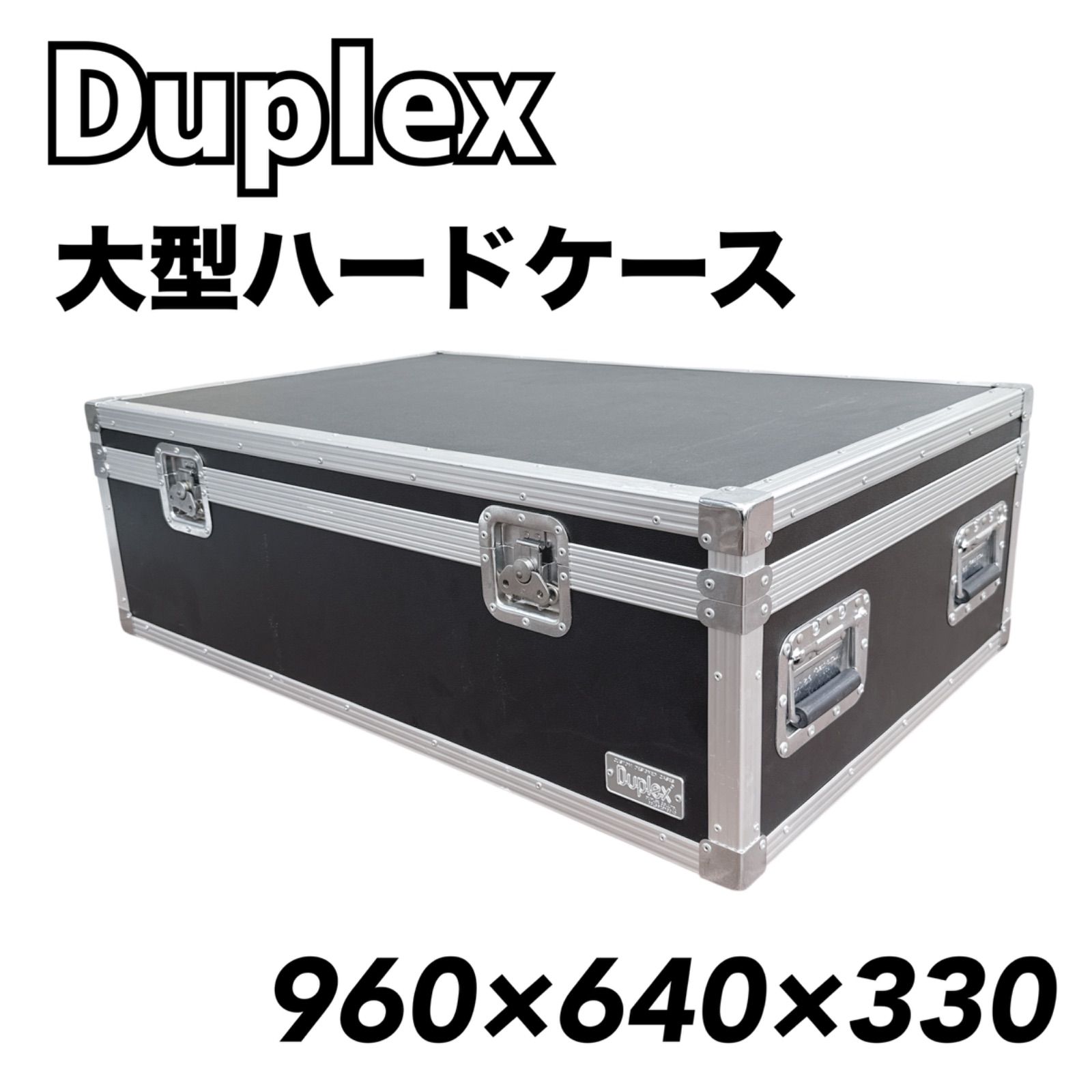 Duplex デュープレックス 大型 機材ケース ラックケース ハードケース トランクケース ゴム足 取っ手付き 縦横両用