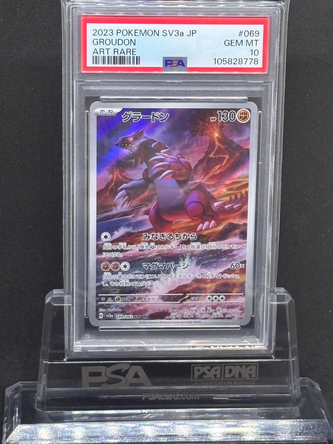 グラードンAR まとめ売り レイジングサーフ 2 ☆ ポケモンカード