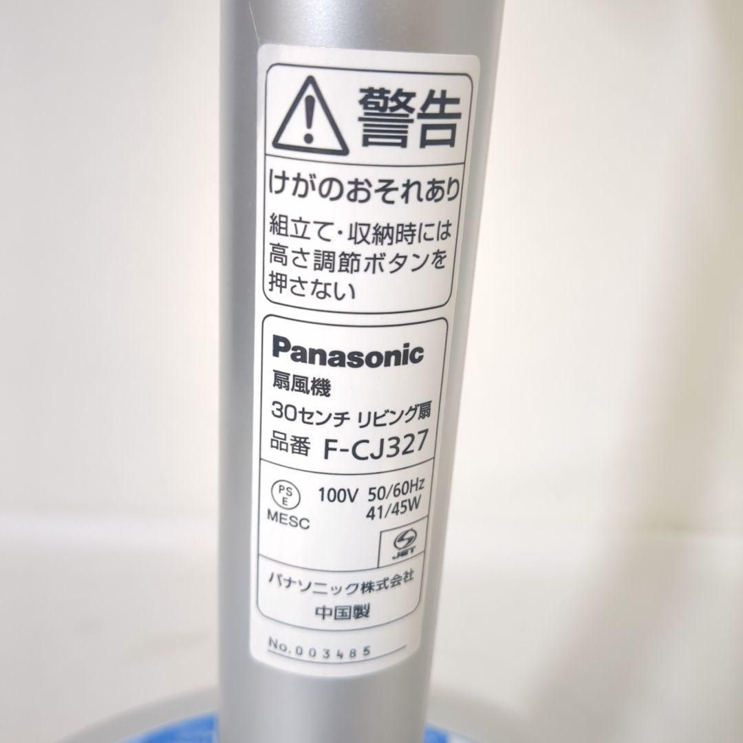 パナソニック扇風機 F-CJ327 2013年製 1/fゆらぎ ファッション 湿度