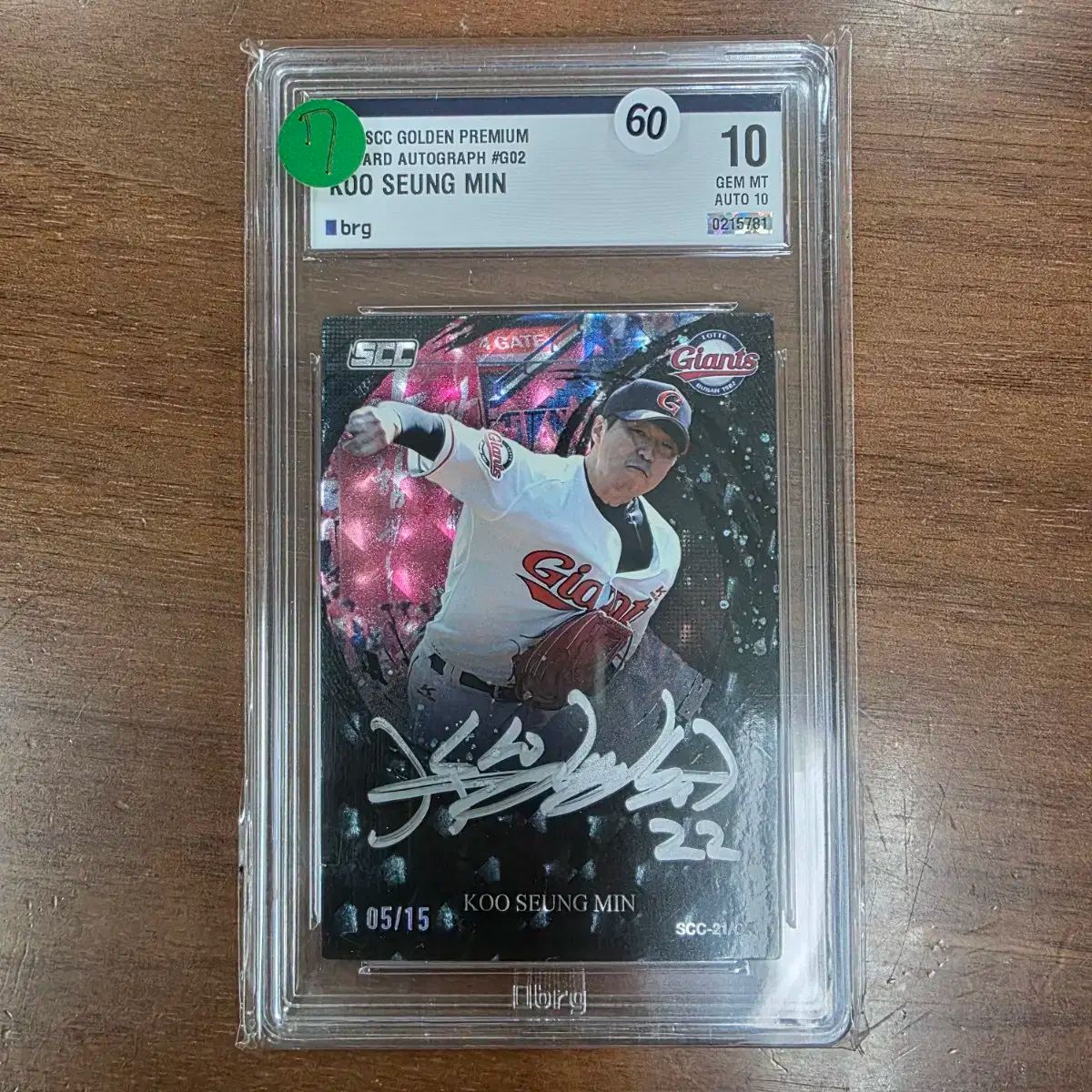 KBO