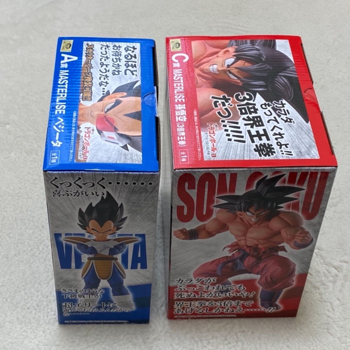 ドラゴンボール　フィギュア 一番くじ ベジータ　栽培マン　悟空　ラストワンセット 一番くじ「ドラゴンボール EX シリーズ」最新作！ ベジータ