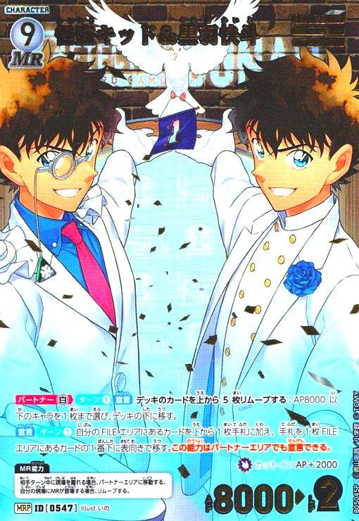 【新品未開封】まじっく快斗 ポストカード3枚入 怪盗キッド 黒羽快斗 まじっく快斗 ポストカードセット 3枚入り 怪盗キッド 黒羽快斗