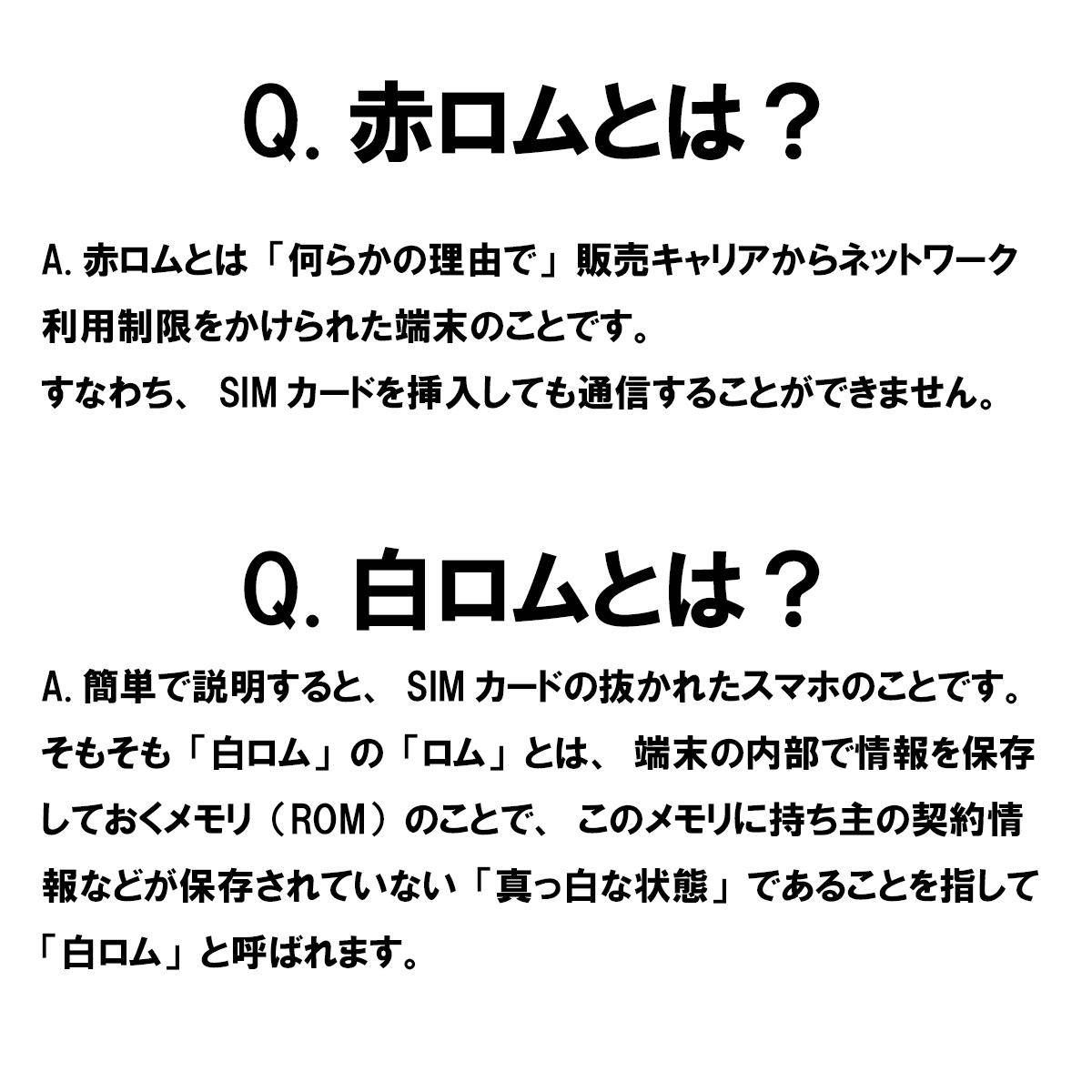 SIMフリー あす楽