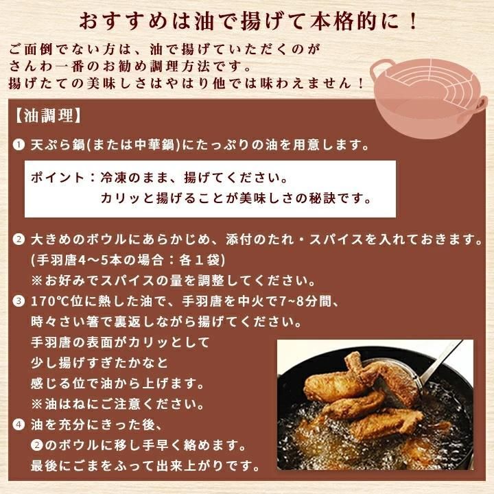 手羽先 唐揚げ