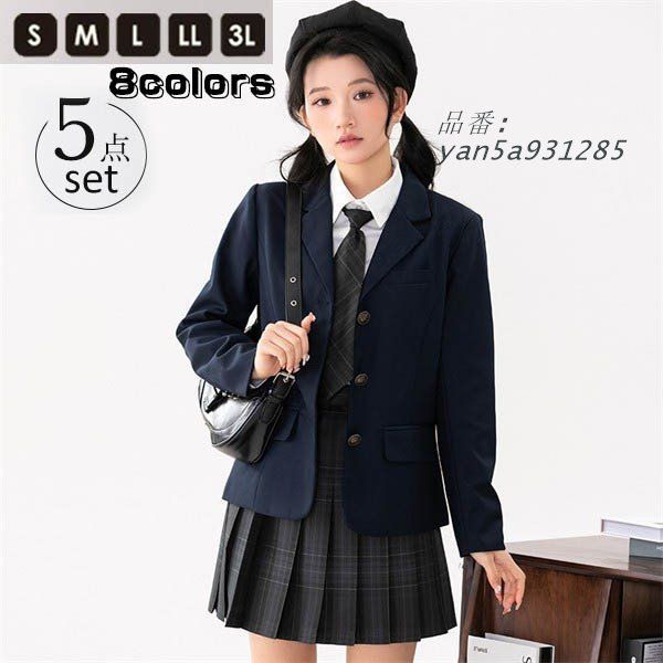入学式 卒業式 スーツ 女の子 ブラック ネイビー スカート 大きいサイズ 高校生 長袖 学生制服 中学生 女子高生 レディース 小学生 制服 yan5a931285