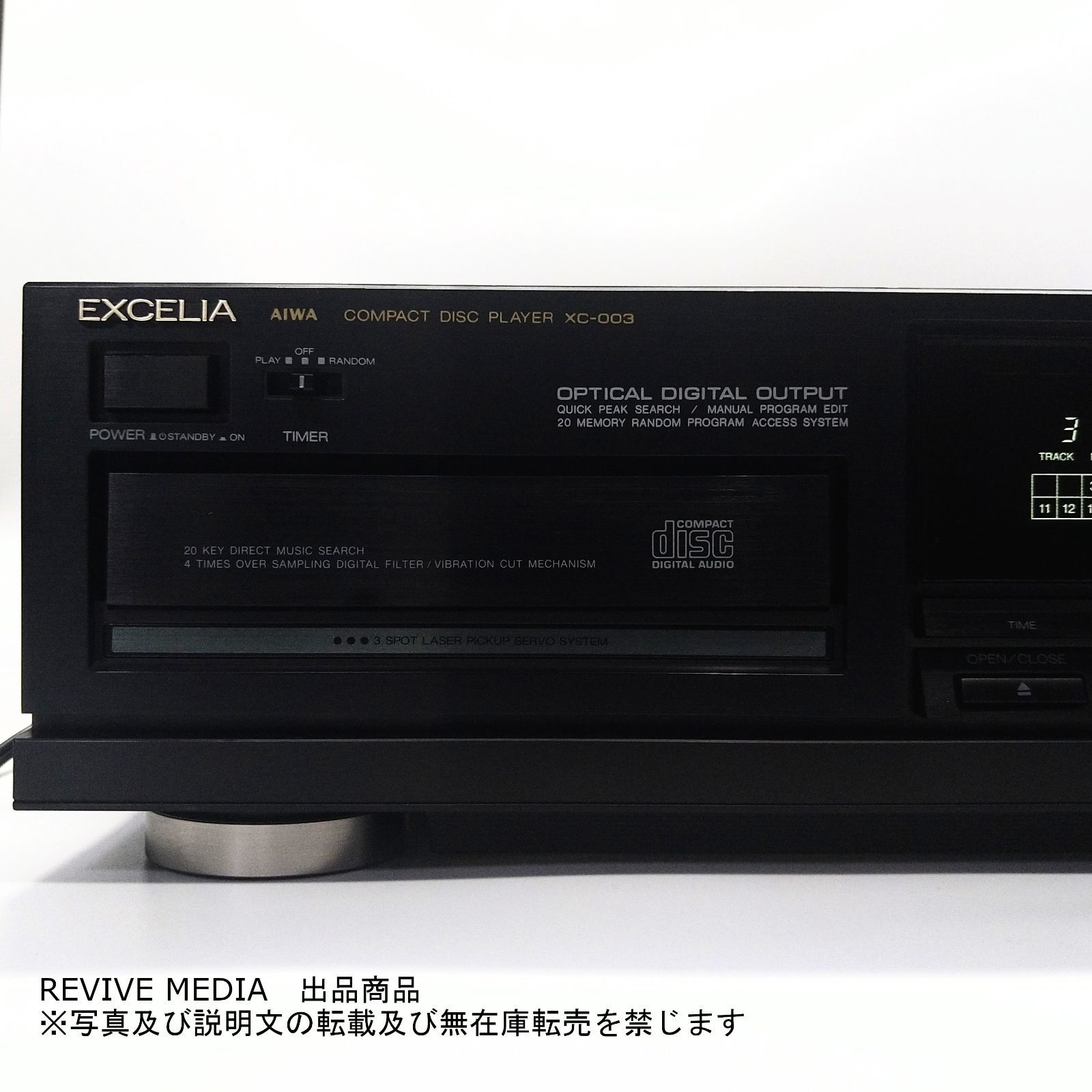 【整備済み・１年保証】 EXCELIA XC-003 CDプレーヤー