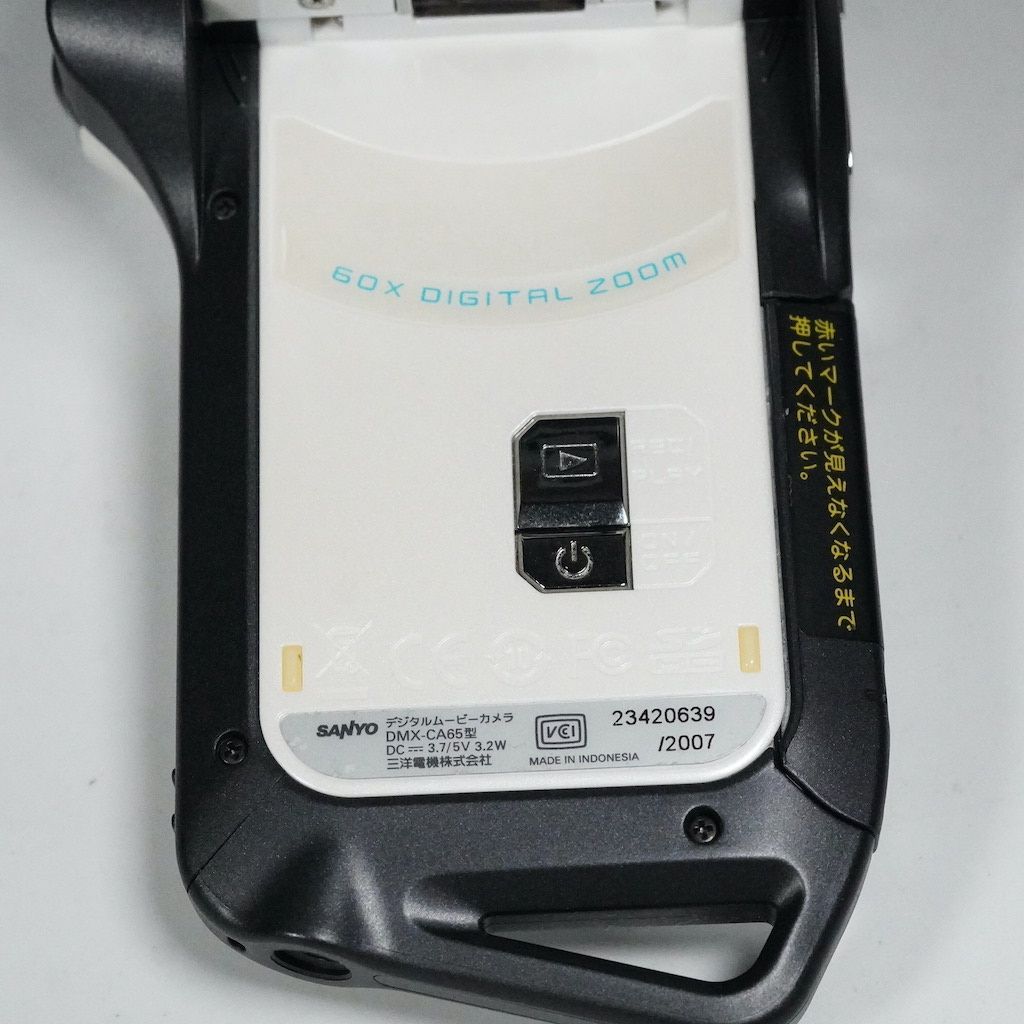 SANYO サンヨー Xacti DMX-CA65 ホワイト 動作OK 返金保証 /1915
