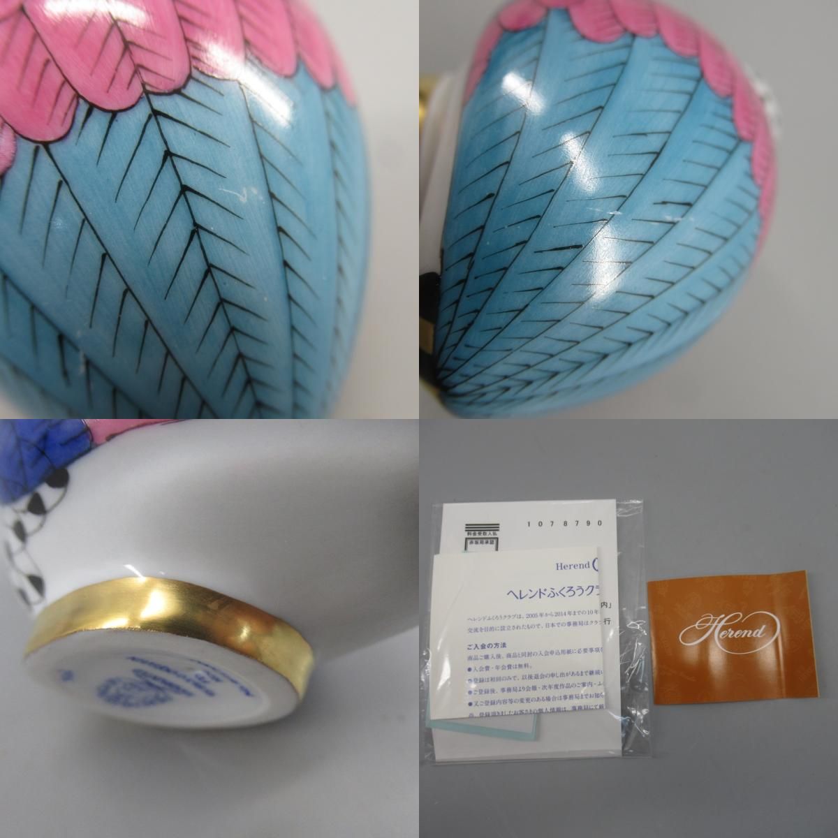 HEREND ヘレンド 世界のふくろうコレクション コリントのふくろう