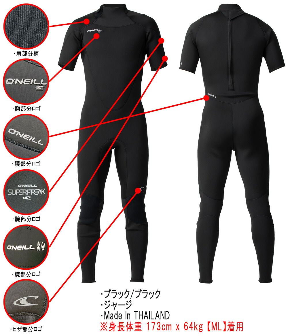 2023オニール　スーパーフリークシーガル3㎜×2㎜ o'neill オニール ウェットスーツ 3mm × 2mm スーパーフリーク