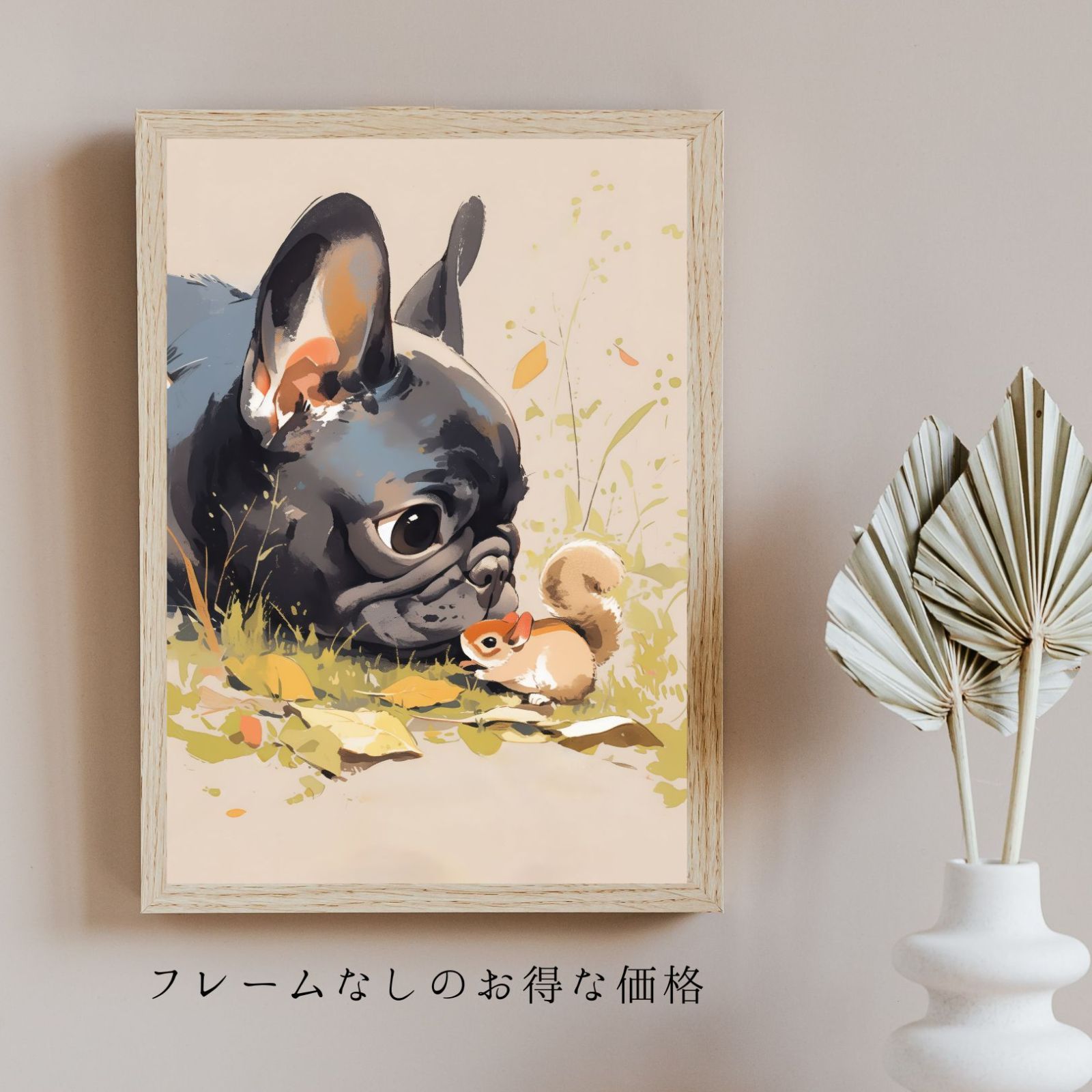 秋