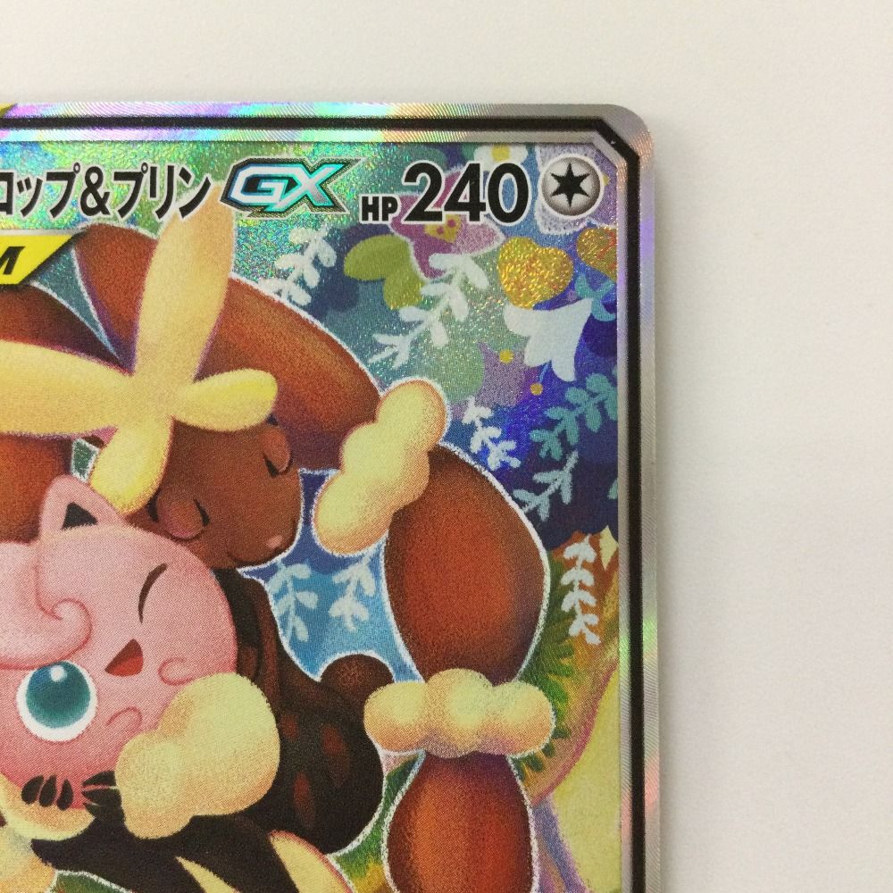メガミミロップ&プリンGX SR SM12 104/095 メガミミロップ＆プリンGX(SA)【SR】{104/095}